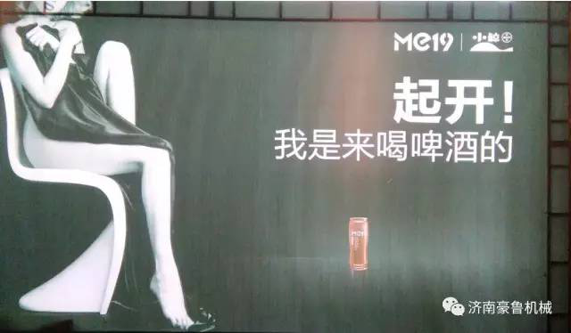 啤酒設備發布會 啤酒設備發布會