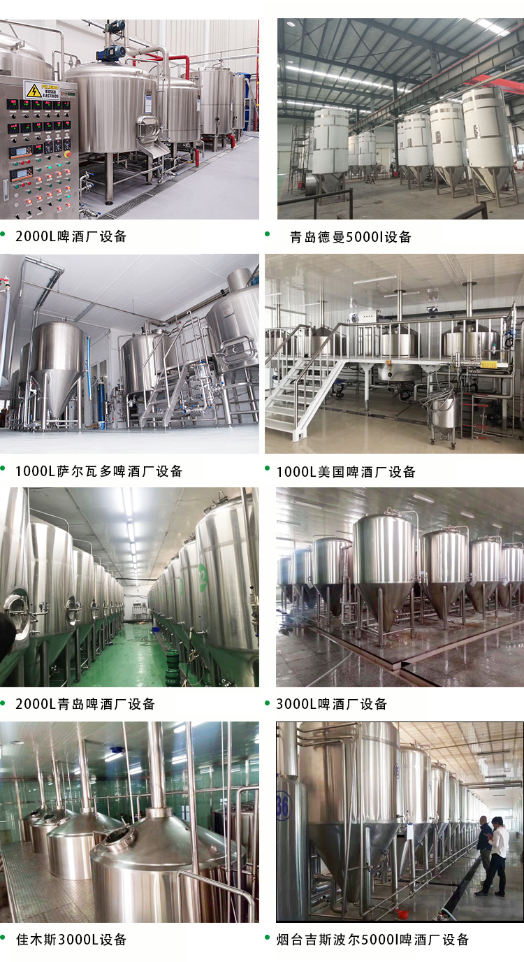 精釀啤酒廠設備 精釀啤酒廠設備